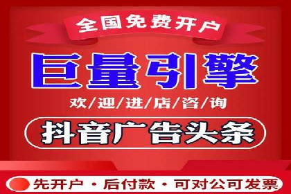 短视频平台信息流广告的创意内容制作及推广效果